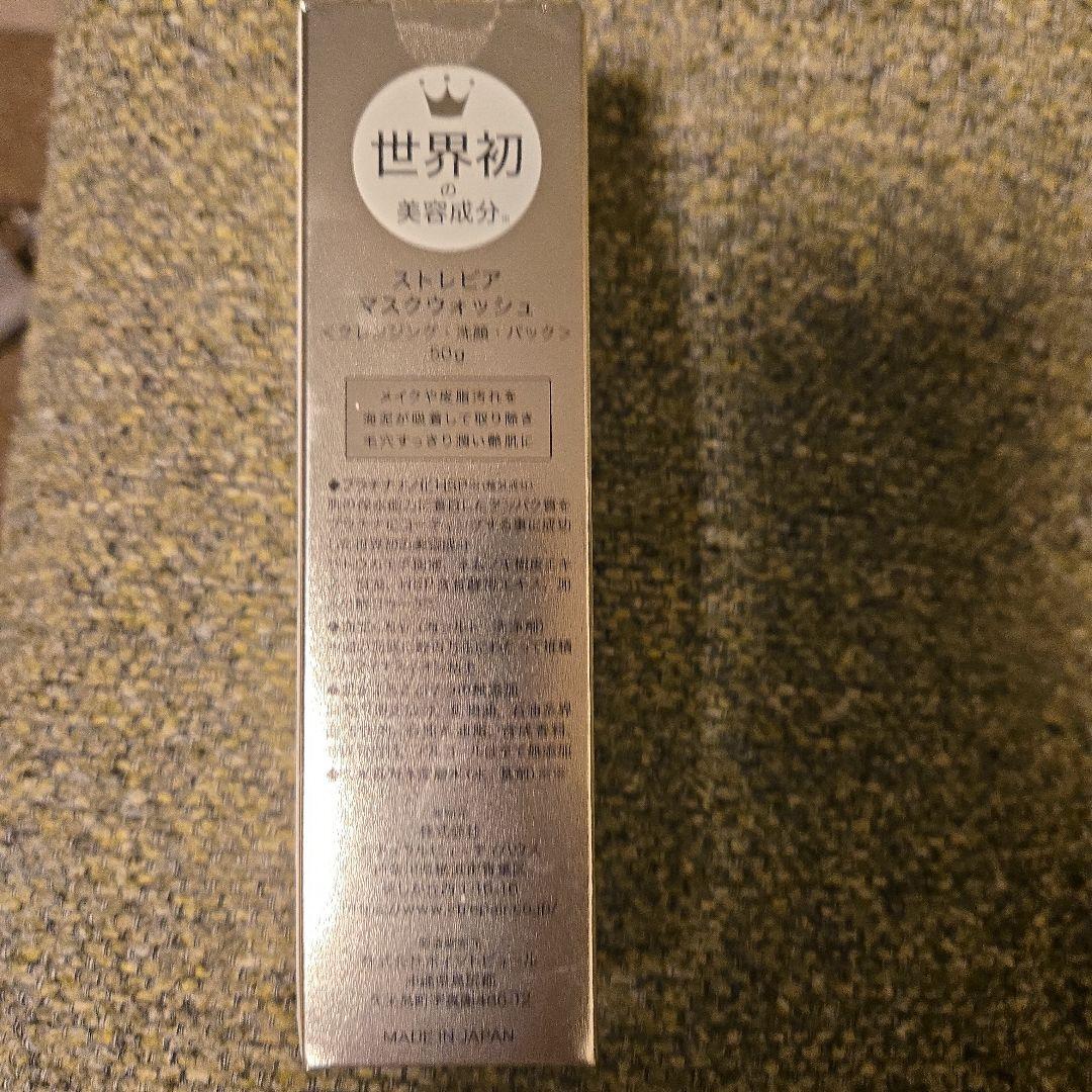 STREPAiR ３点セット