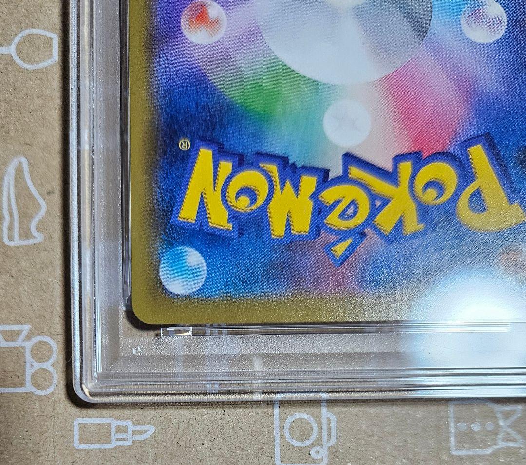 ポケモンカード　ハイクラスデッキ　インテレオンVMAX SA PSA9