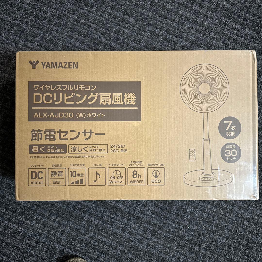 山善 扇風機 リビング (日本電産製 DCモーター搭載) 静音 リモコン付き