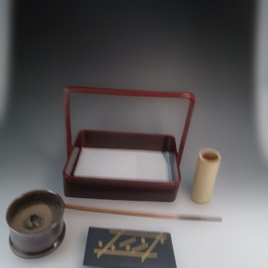 莨盆セット