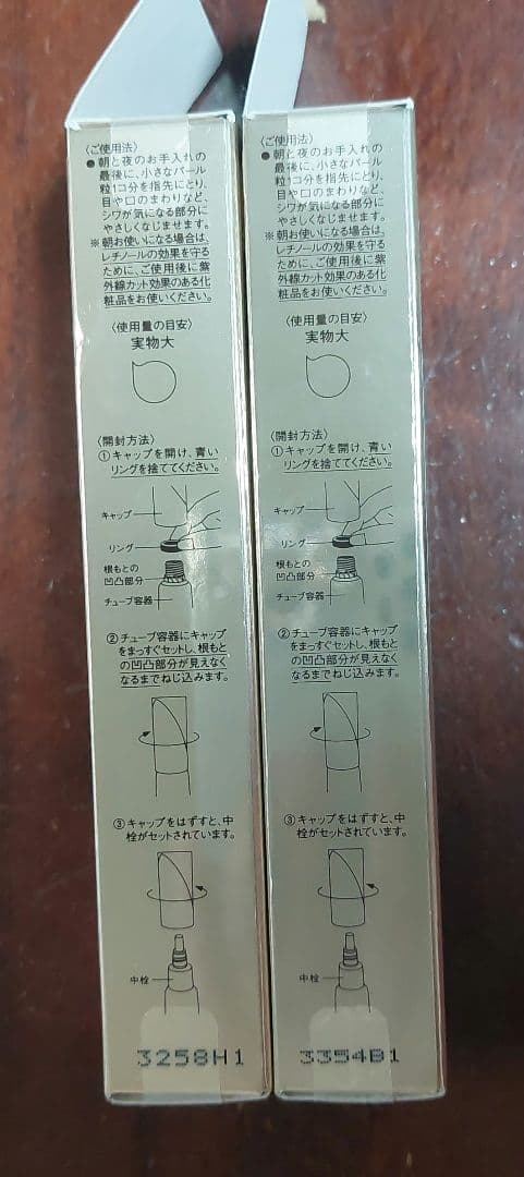 花子　新品未使用　エリクシール　リンクルクリームS　2本セット+おまけ付