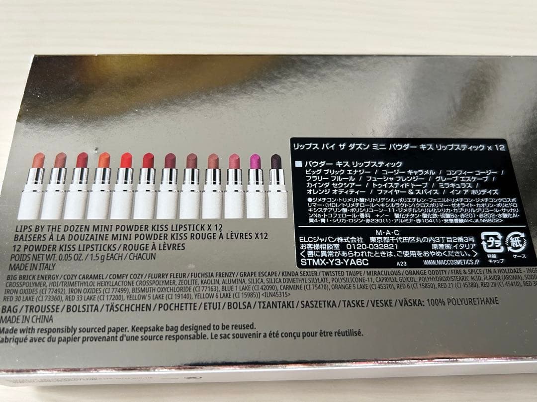 MAC マック　リップ