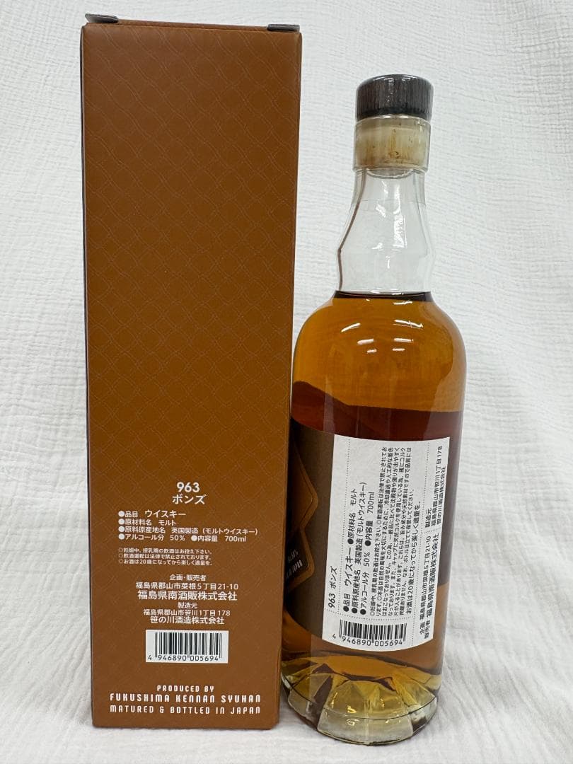 963 BONDS ボンズ ブレンデッドモルトウイスキー 700ml 50度