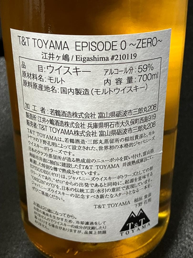 【三郎丸】EPISODE 0 江井ヶ嶋蒸留所 ＆ GemStone 23年