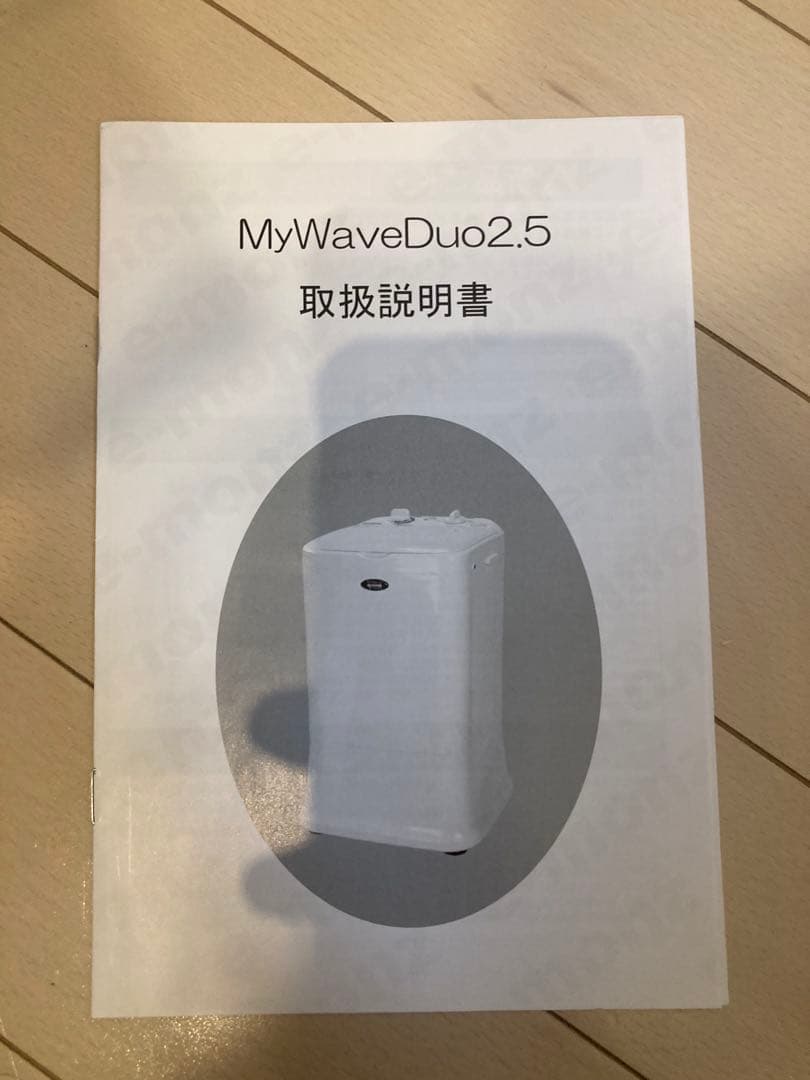 小型洗濯機「MyWave Duo2.5」