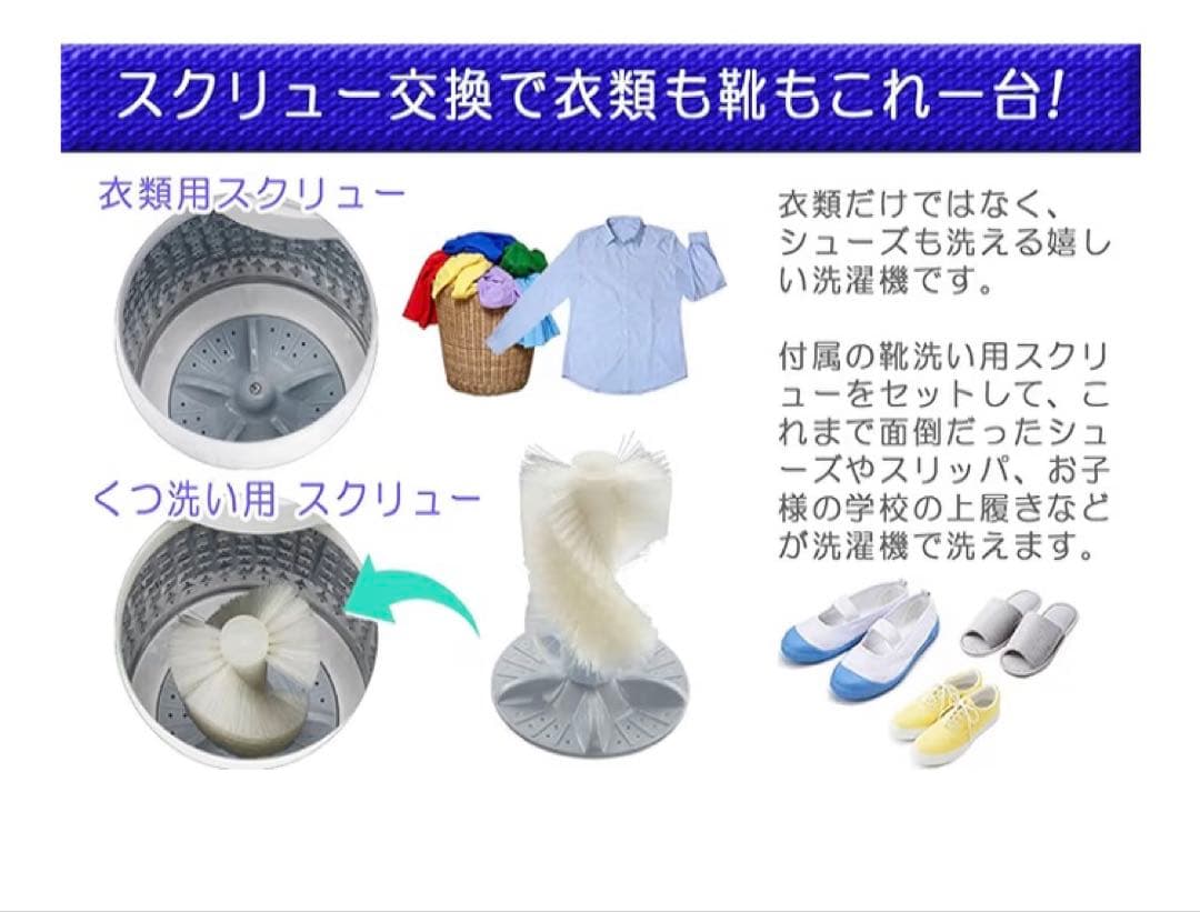 小型洗濯機「MyWave Duo2.5」