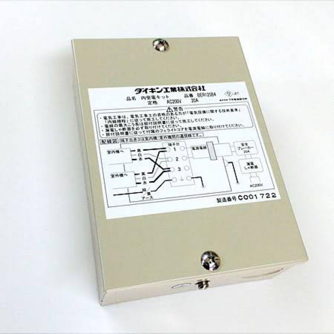 ダイキン 内受電源キット BER125B4