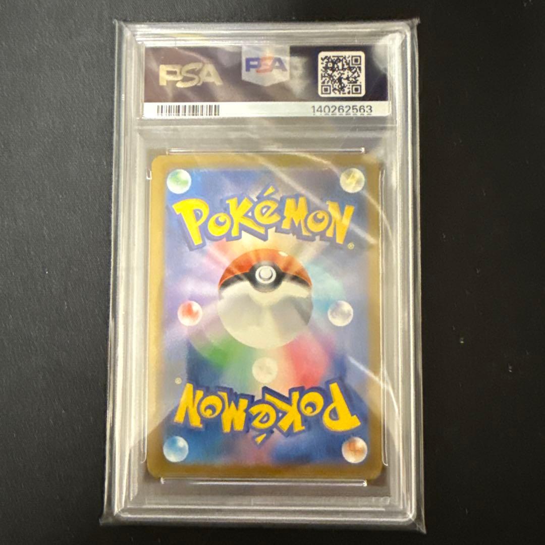メガズルズキンex sar psa10