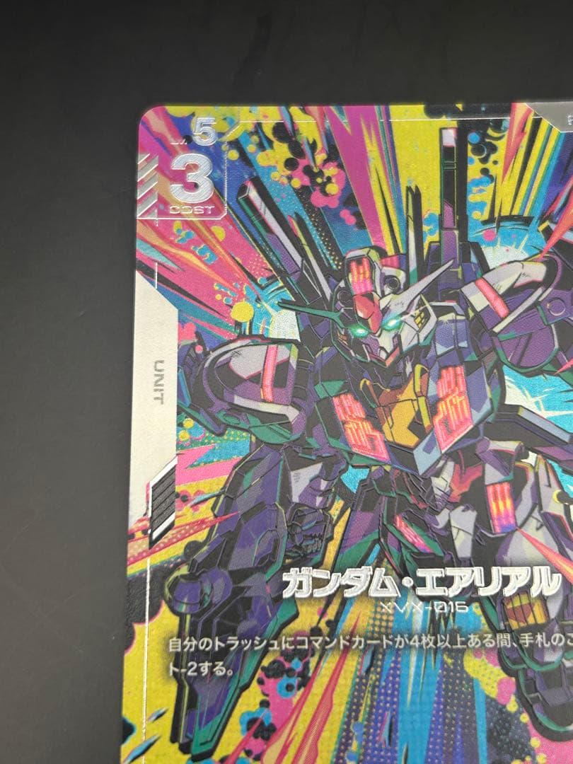 ガンダムカードゲーム　エアリアル　パラレル　R+ β版