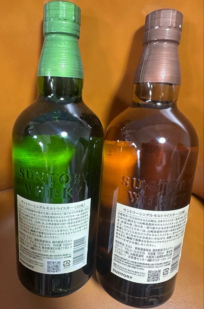 ⭐︎新品未開封 箱なし⭐︎山崎・白州 シングルモルトウイスキー 2本セット