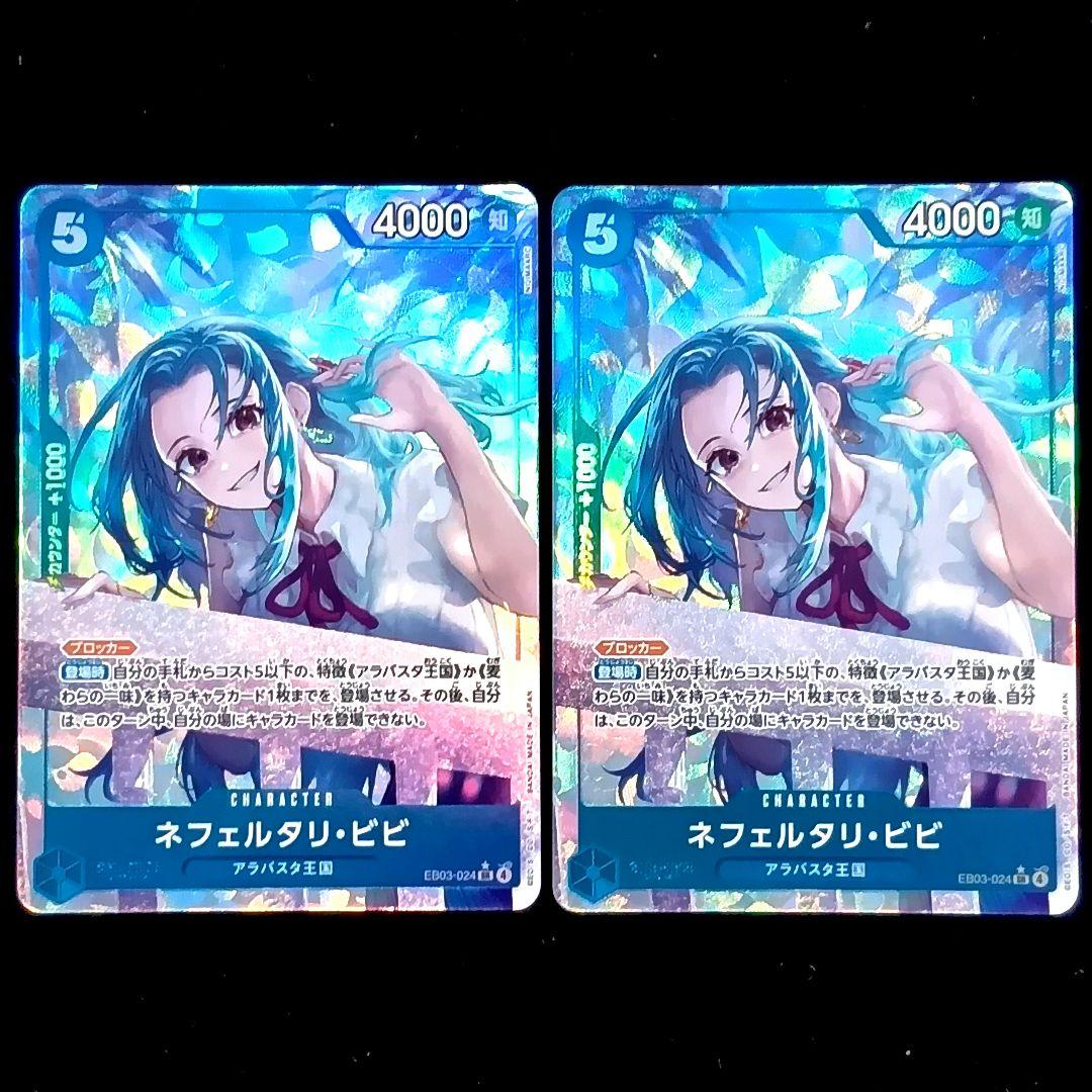ワンピースカード ビビ ナミ ゾロ エネル 他 パラレル SR まとめ売り