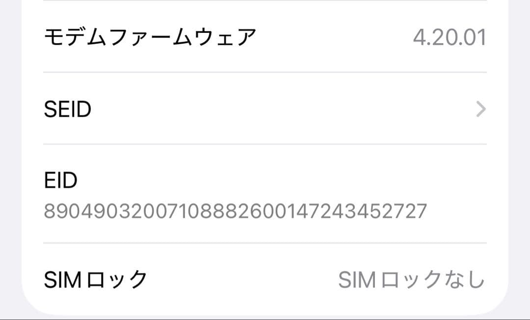 iPhone 14 Pro シルバー 256GB 美品　箱あり