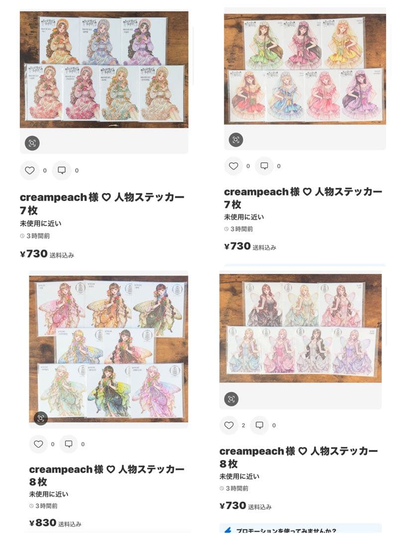 chocolat様 ♡ 専用ページ