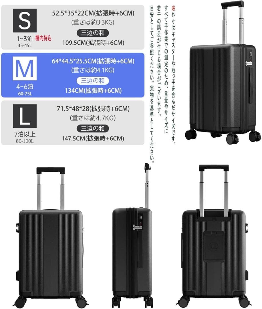 スーツケース 拡張機能付き 多機能 キャリーケース 軽量 大型 大容量 TSA
