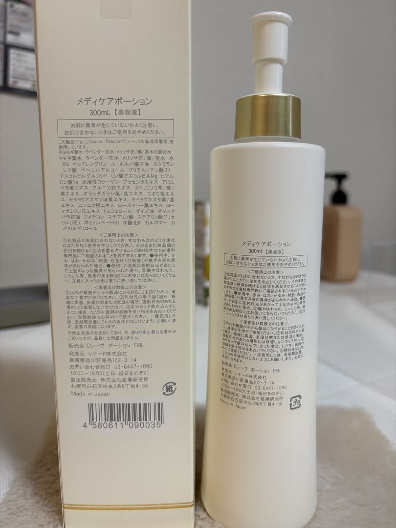 新品未使用メディケアポーション300ml