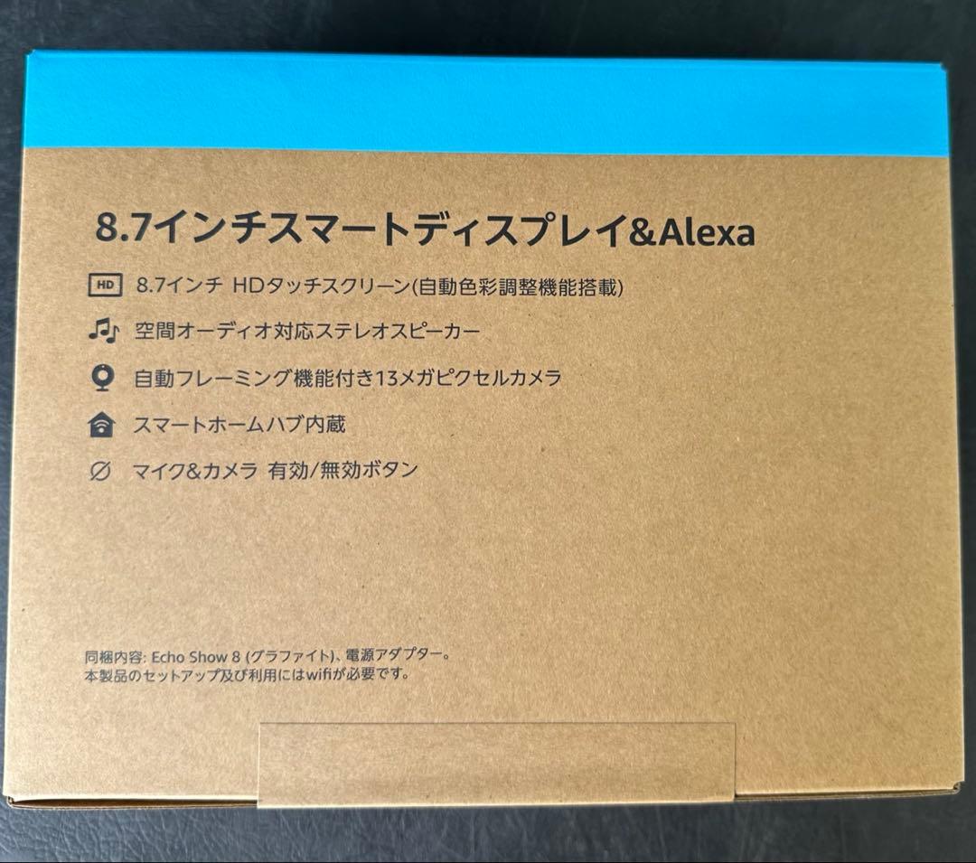 【新品】Amazon Echo Show8 エコーショー8 グラファイト
