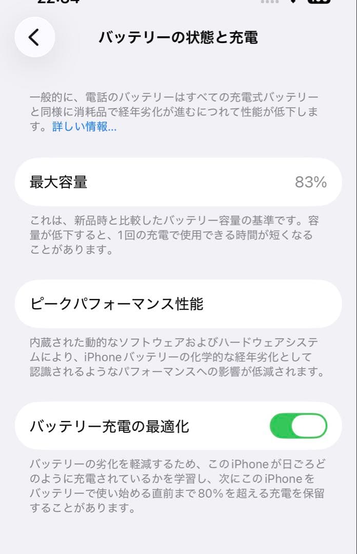 iPhone14 128G ブルー