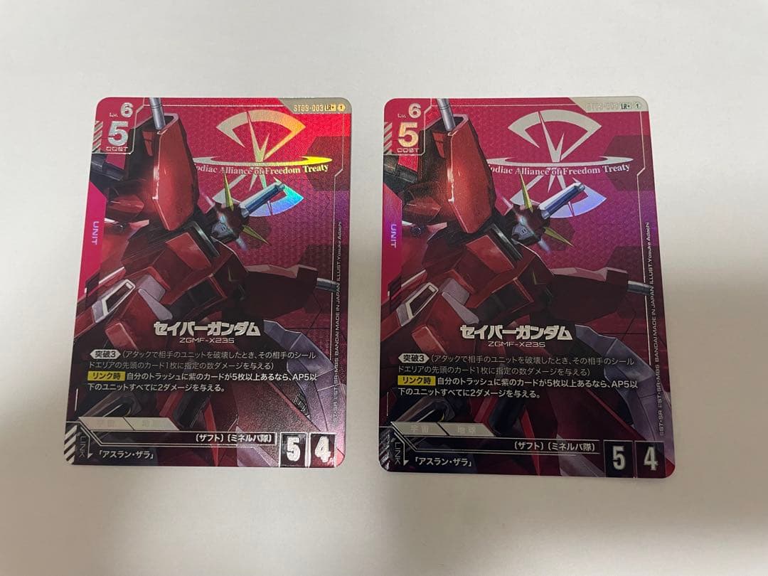 ガンダムカードゲーム　セイバーガンダム　LR パラレル　×2