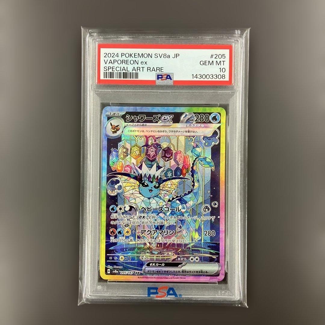 ブイズex PSA 10連番 ポケモンカード テラスタルフェス