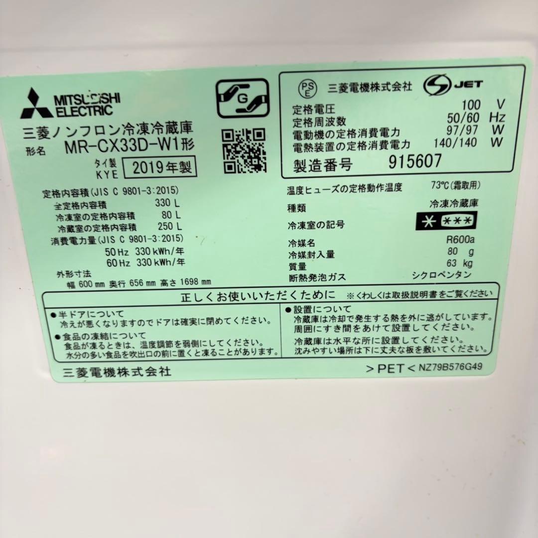 969 関東圏　格安　冷蔵庫　中型　330L 右開き　1ヶ月保証　自動製氷機付き