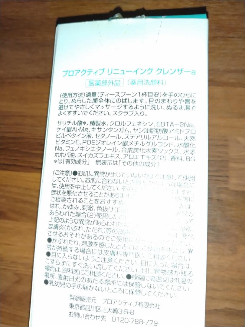 Proactiv プロアクティブ　クレンジング・洗顔・スキンケア・サンプル等
