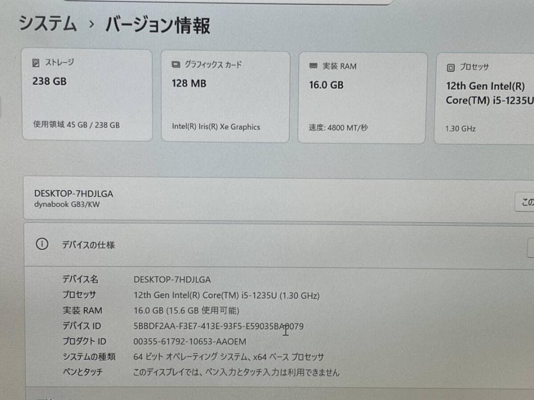 G83KW/12世代i5/SSD 256GB/16GB/FHD/13.3①