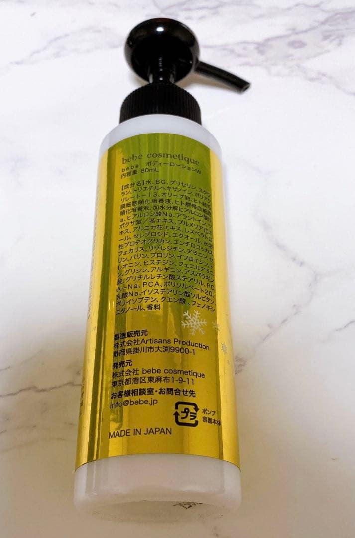 bebe ボディローションW 80ml 板野友美