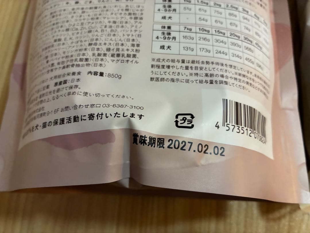 犬猫生活 国産の天然鹿肉 お肉ミックスデリ 無添加 全年齢 850g 総合栄養食