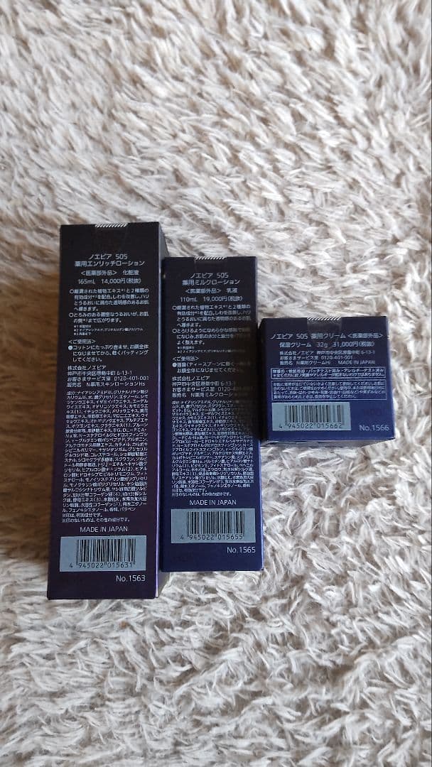 NOEVIR 505エンリッチローション ミルクローション薬用クリーム