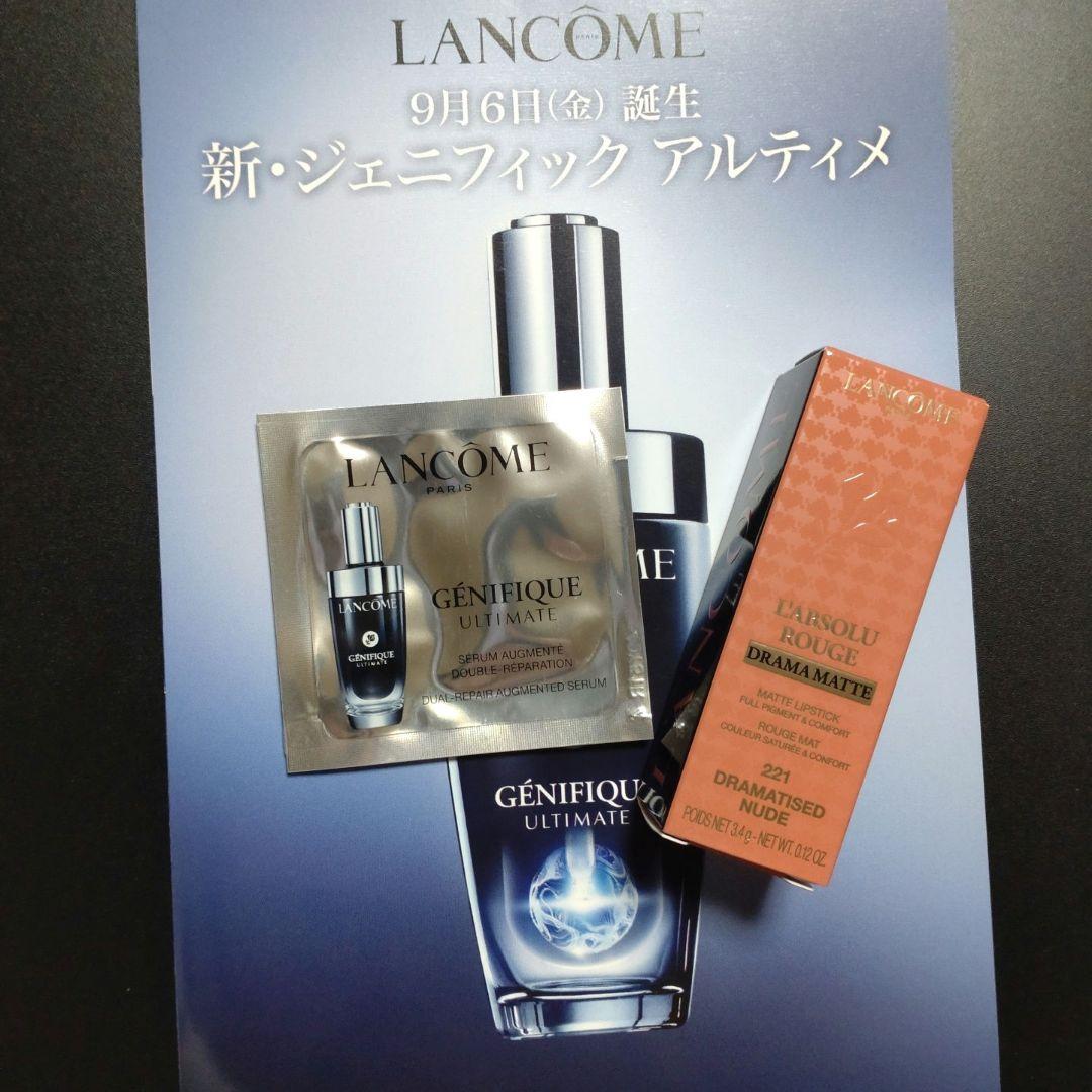 新品未使用　限定品 LANCOME ラプソリュ ルージュ ドラママット 221