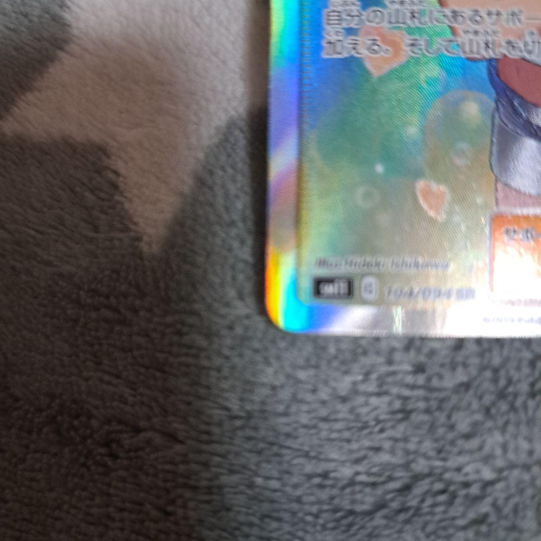 もらりんカスミのおねがい SR psa10 SM11 ミラクルツイン