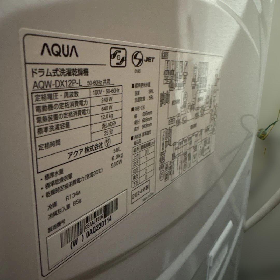 AQUA ドラム式洗濯機 AQW-DX12PW 12kg ジャンク品