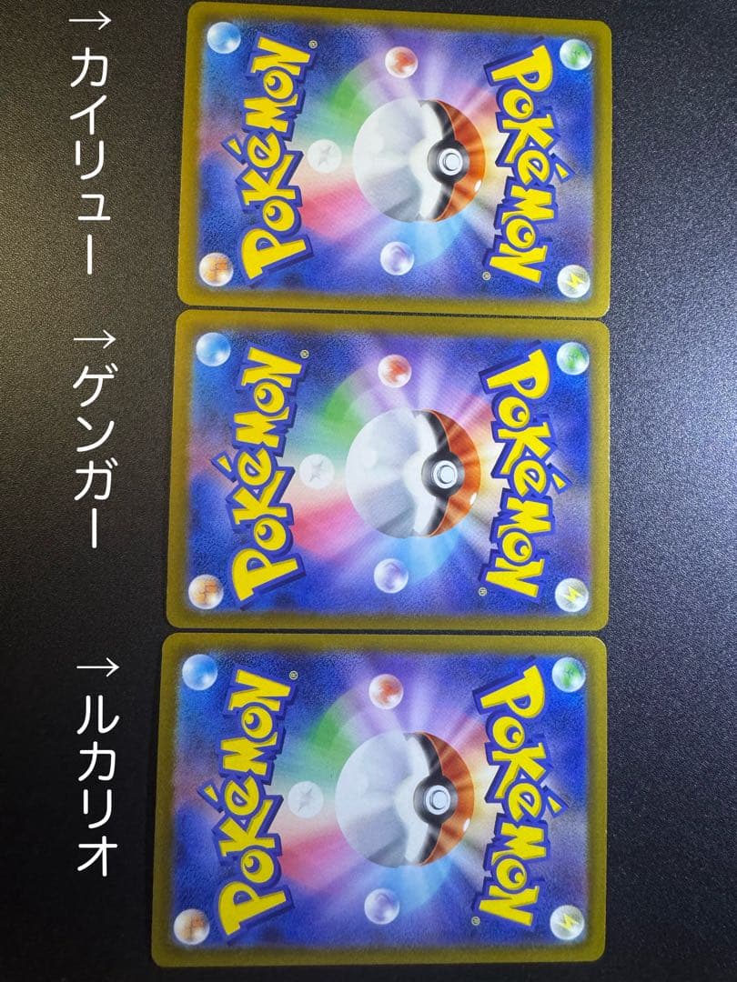 ポケカ メガドリーム ex MA 10枚セット リザードン ゲンガー 他