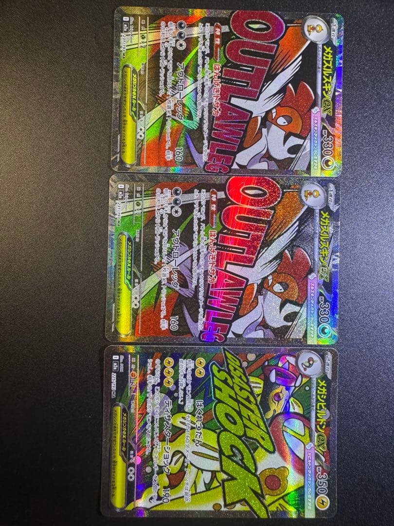 ポケカ メガドリーム ex MA 10枚セット リザードン ゲンガー 他