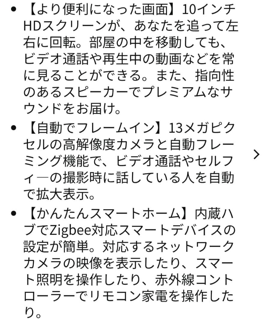 超優良美品アレクサEcho Show 10モーション機能付スマートディスプレイ