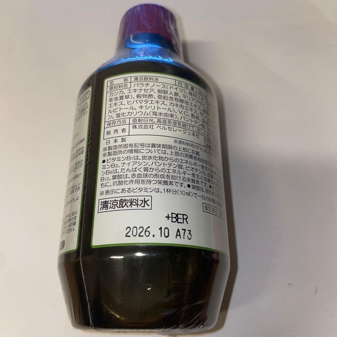 ベルセレージュ　のど飴コンクドリンク.