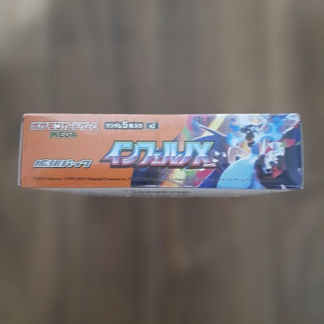 ポケモンカードゲーム インフェルノX シュリンク付きBOX１箱