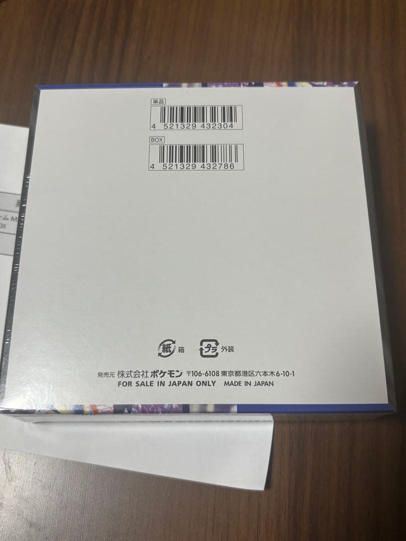 ポケモンカード　ニンジャスピナー　1box シュリンク有
