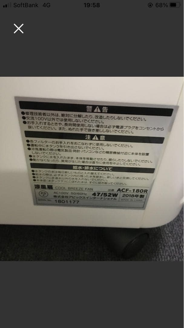 APIX アピックス 涼風扇 ACF-189R 冷風扇