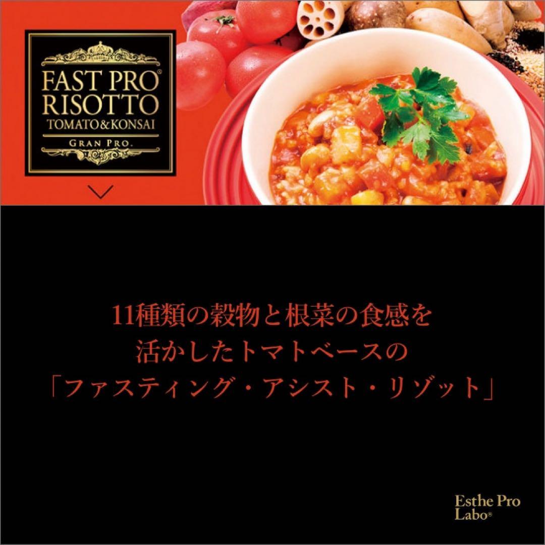 【新品未開封】エステプロラボ/FAST PRO MEAL 5種類×2袋(10袋)