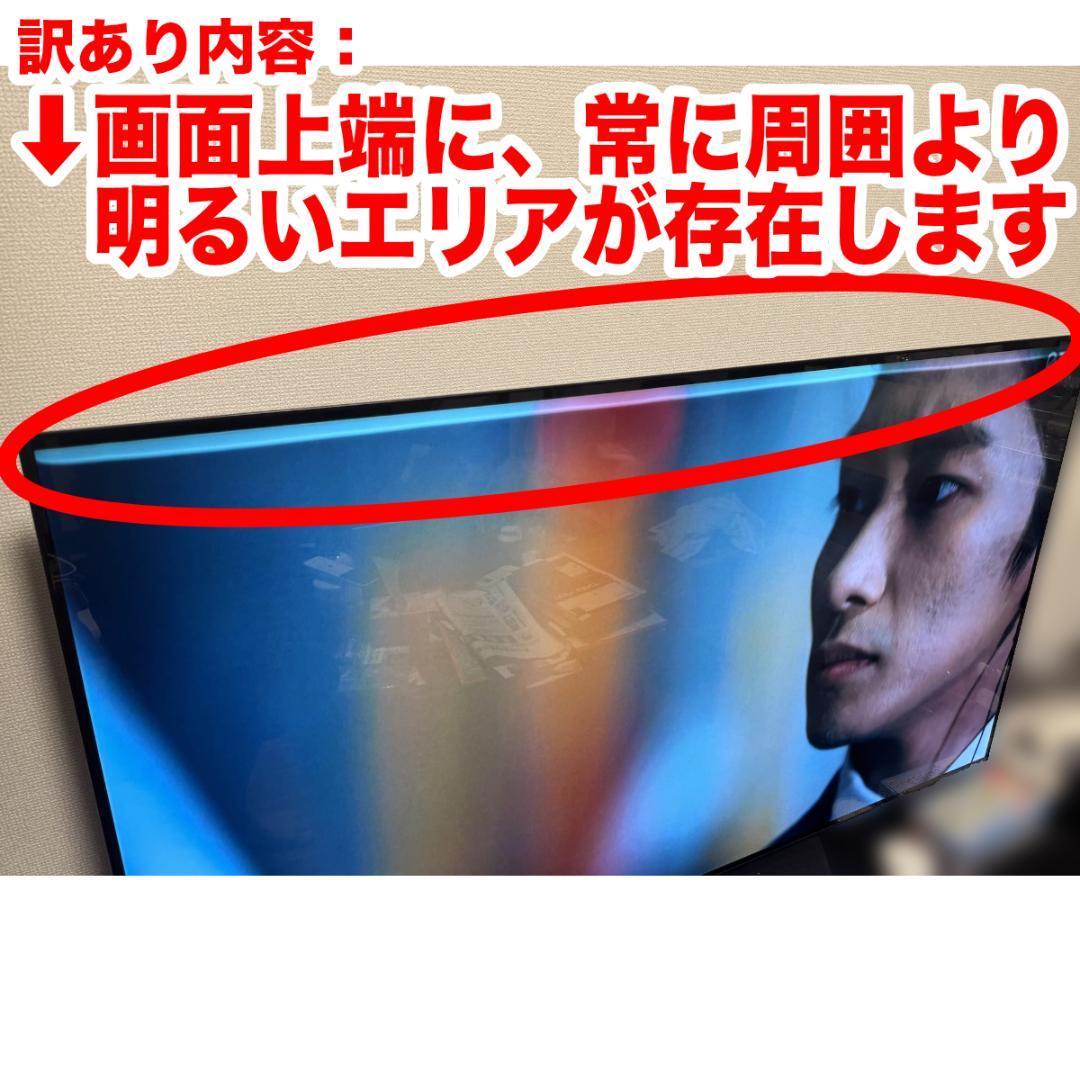 【訳あり】LG 有機ELテレビ 55インチ OLED55B9PJA