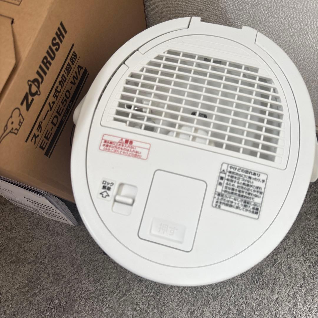 象印マホービン スチーム加湿器　EE-DE50