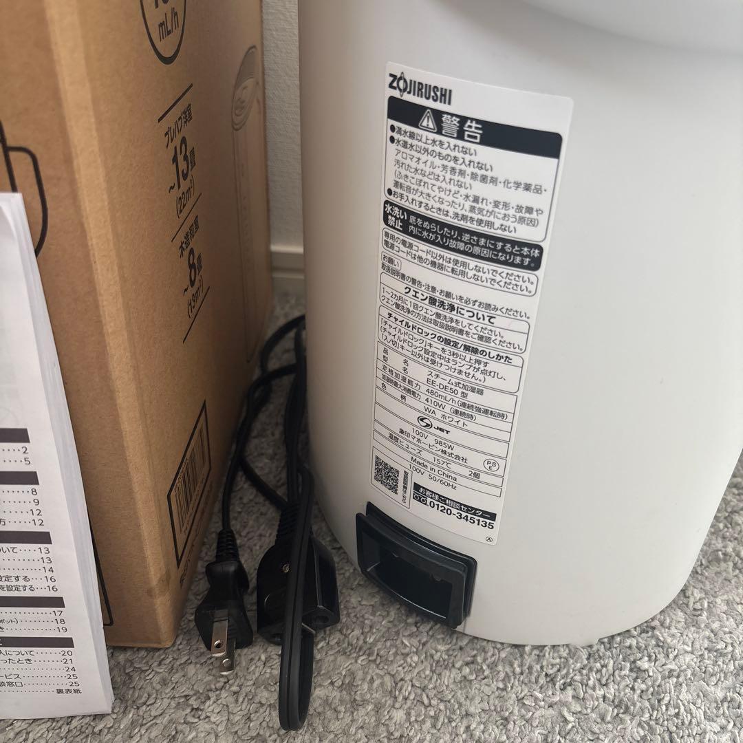 象印マホービン スチーム加湿器　EE-DE50