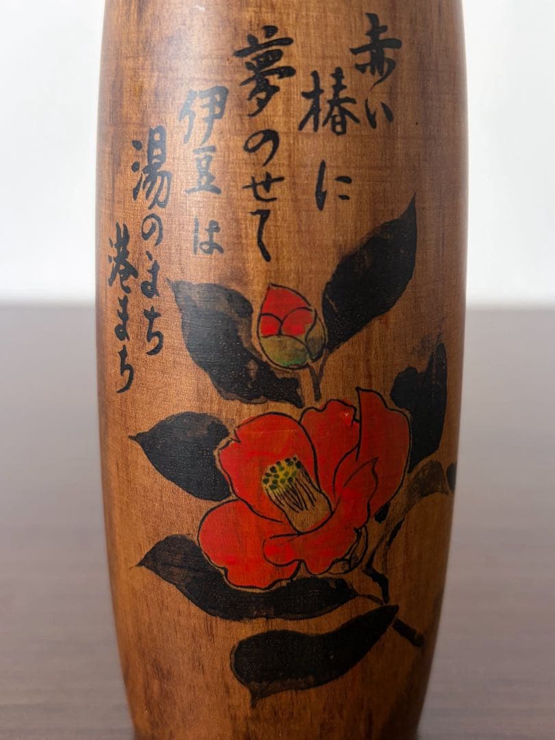 卯三郎 Uzaburo 椿 創作 こけし kokeshi 人形 レトロ 可愛い