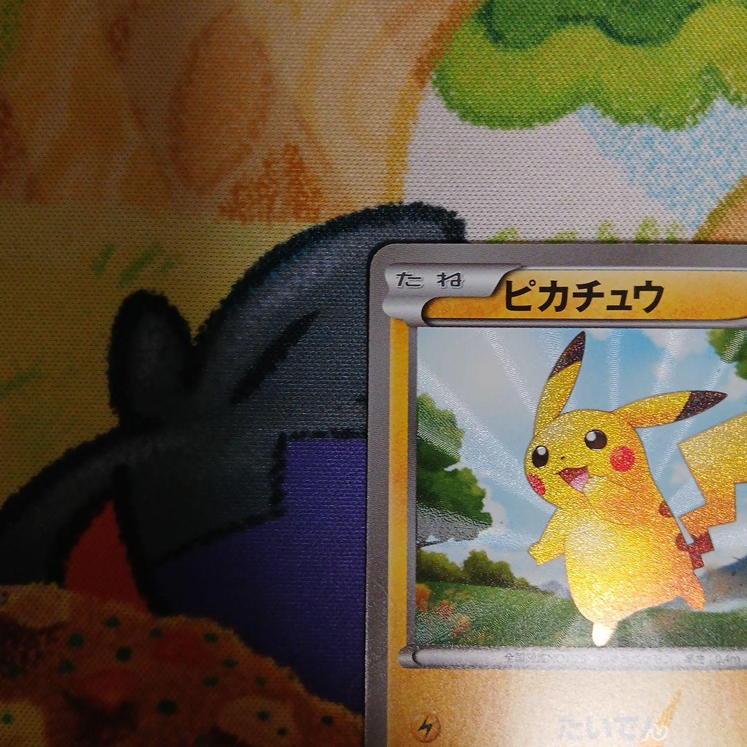 美品 ピカチュウ UR BW1 ホワイトコレクション 056/053