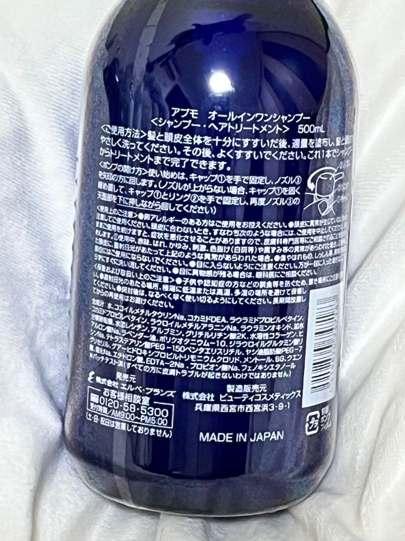 APMO 薬用育毛剤 3本セット + オールインワンシャンプー セット