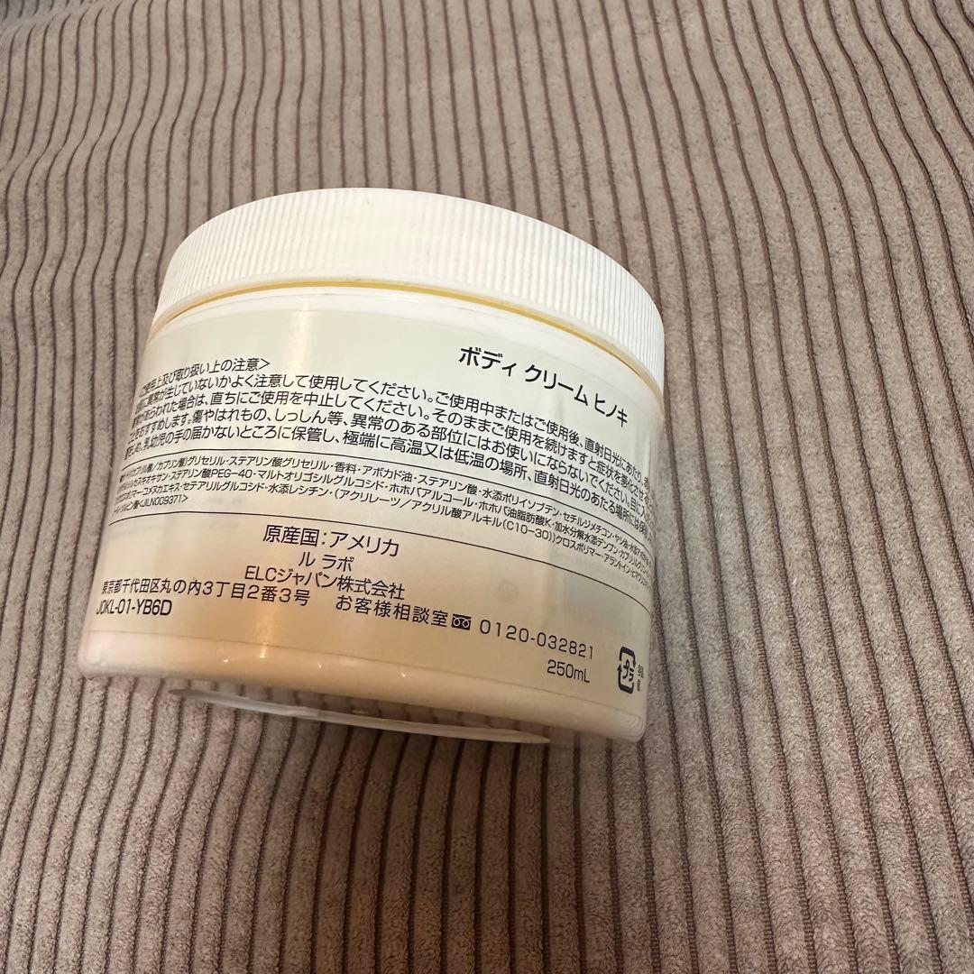 LE LABO ルラボ ボディクリーム ヒノキ 250ml