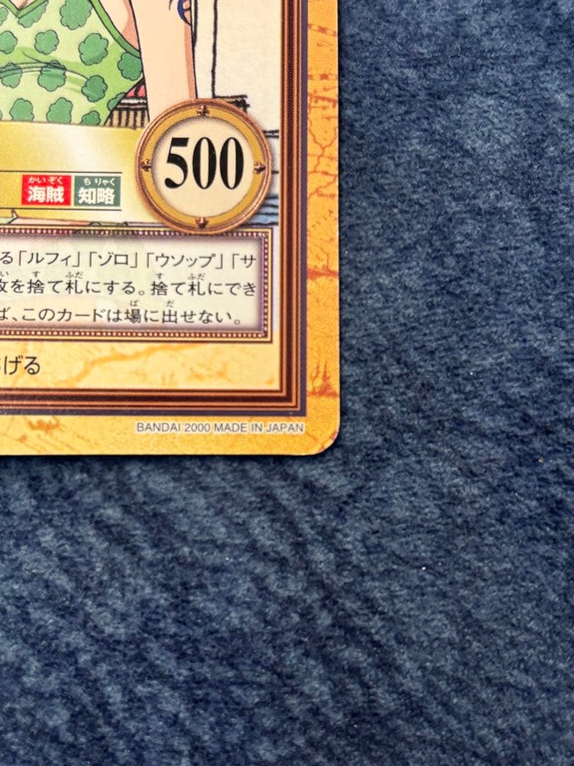 ★ワンピース ハイパーバトル ナミ　カードダス★
