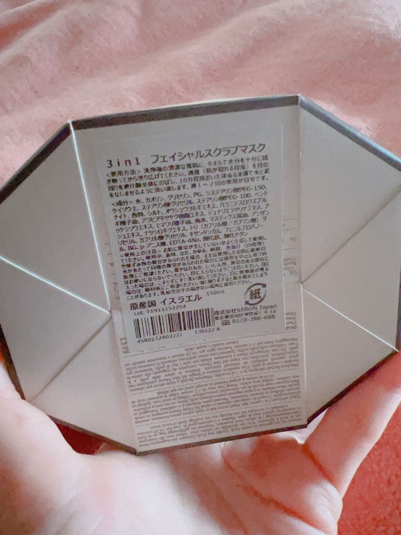 3in1 マスク&スクラブ ローズブーケ　　専用ページ