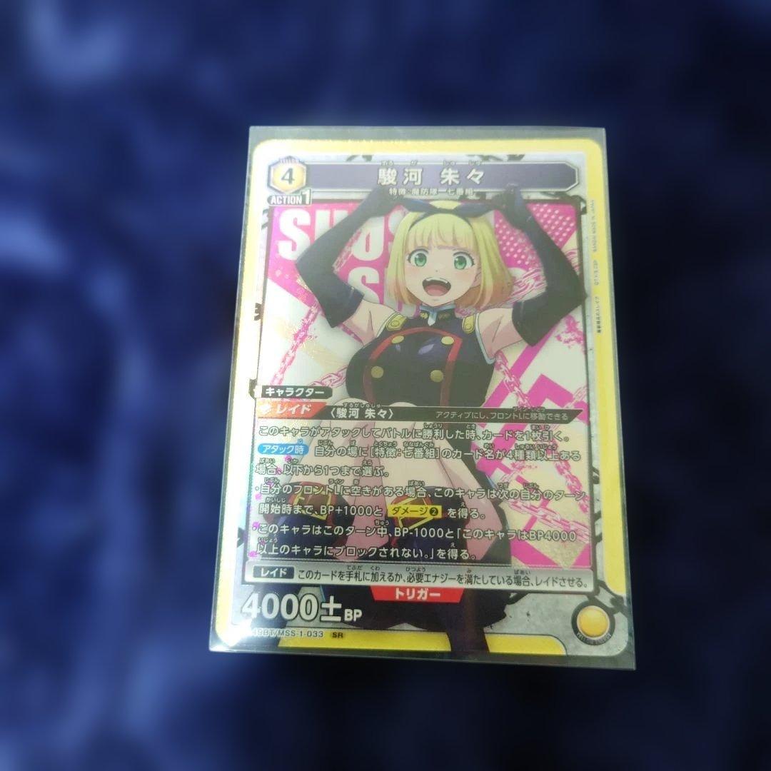 UNION ARENA 魔都精兵のスレイブ 6枚まとめセット